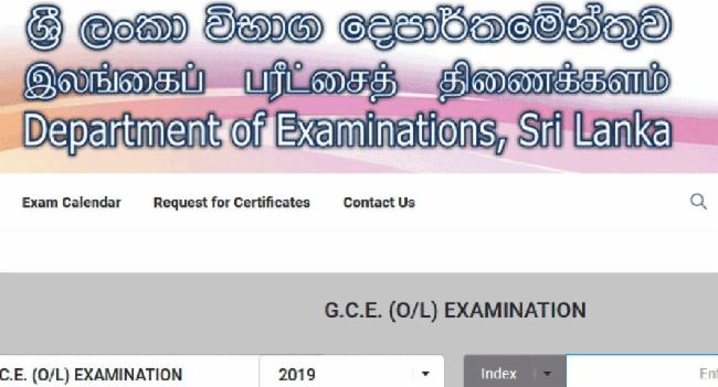 2021 G.C.E. O/L re-correction results released